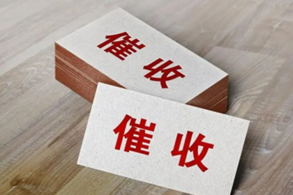追讨欠款：如何向法院提起诉讼要求还款