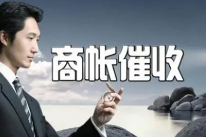 雇佣他人追讨债务的法律风险